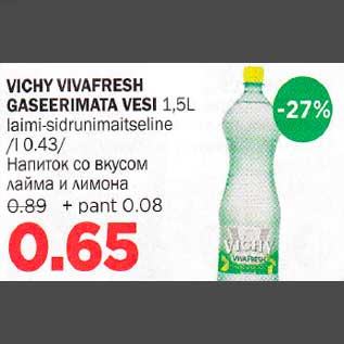 Allahindlus - VICHY VIVAFRESH GASEERIMATA VESI 1,5L laimi-sidrunimaitseline