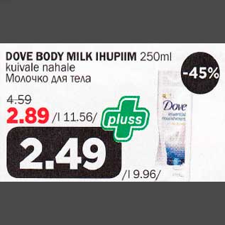 Allahindlus - DOVE BODY MILK IHUPIIM 250 ml kuivale nahale