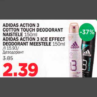 Allahindlus - ADIDAS ACTION 3 COTTON TOUCH DEODORANT NAISTELE 150ml, ADIDAS ACTION 3 ICE EFFEKT DEODORANT MEESTELE 150 ml