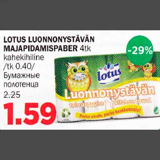 Allahindlus - LOTUS LUONNONYSTÄVÄN MAJAPIDAMISPABER 4tk kahekihiline