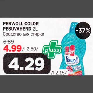 Allahindlus - PERWOLL COLOR PESUVAHEND 2l