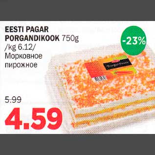 Allahindlus - EESTI PAGAR PORGANDIKOOK 750g