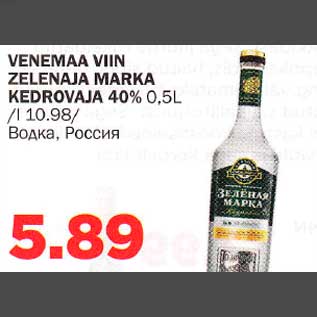 Allahindlus - VENEMAA VIIN ZELENAJA MARKA KEDROVAJA 40% 0,5L