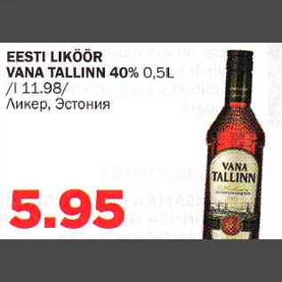 Allahindlus - BBSTl LIKÖÖR VANA TALLINN 40% 0,5L