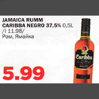 Allahindlus - JAMAICA RUMM CARIBBA NЕGRO 37,5% 0,5L