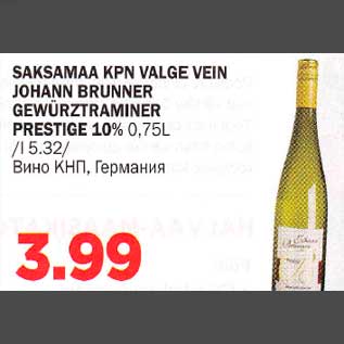 Allahindlus - SAKSAMAA KPN VALGE VEIN JOHANN BRUNNER GEWÜRZTRAMINER PRESTlGE 10% 0,75L