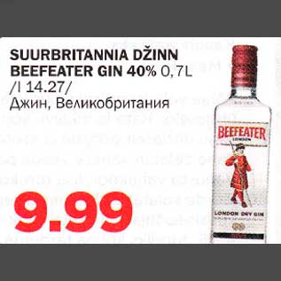 Allahindlus - SUURBRITANNIA DŽINN BEEFEATER GIN 40% 0,7L