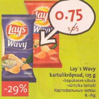 Allahindlus - Lay`s Wavy kartulikrõpsud