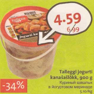 Allahindlus - Talleggi jogurti kanašašlõkk