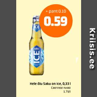 Allahindlus - Hele õlu Saku on Ice, 0,33 l