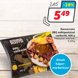 Allahindlus - Rannarootsi BBQ eelküpsetatud vasikaribi, 600 g