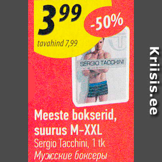 Allahindlus - Meeste bokserid, suurus M-XXL