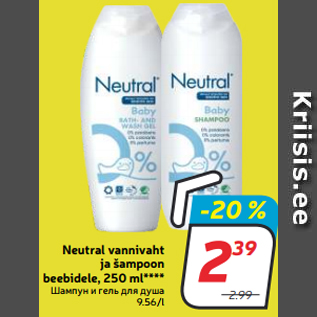 Allahindlus - Neutral vannivaht ja šampoon beebidele, 250 ml****