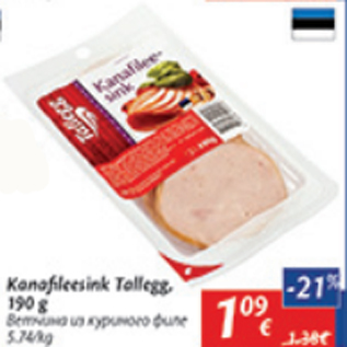 Allahindlus - Kanafillesink Tallegg, 190 g