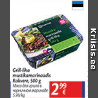 Allahindlus - Grill-liha mustikamarinaadis Rakvere, 500 g