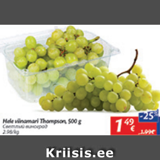 Allahindlus - Hele viinamari Thompson, 500 g