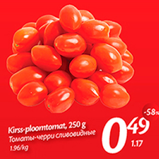 Allahindlus - Kirss-ploomtomat, 250 g