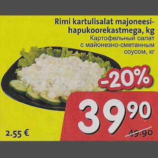 Allahindlus - Rimi kartulisalat majoneesi-hapukoorekastmega