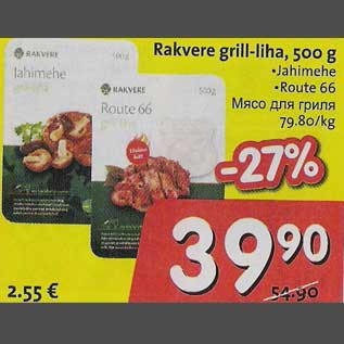 Allahindlus - Rakvere grill-liha