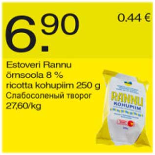 Allahindlus - Estover Rannu õrnsoola 8% ricotta kohupiim