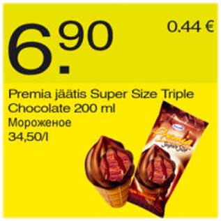 Allahindlus - Premia jäätis Super Size Triple Chocolate