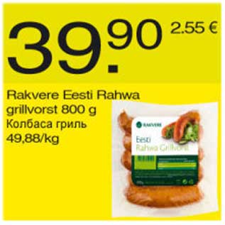 Allahindlus - Rakvere Eesti Rahwa grillvorst