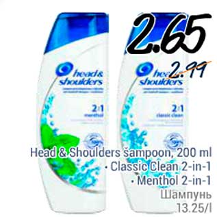 Allahindlus - Head & Shoulders šampoon,