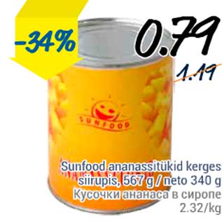 Allahindlus - Sunfood ananassitükid kerges siirupis, 567 g/neto 340 g