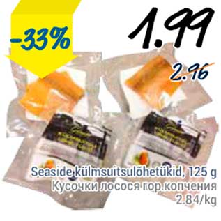 Allahindlus - Seaside külmsuitsulõhetükid, 125 g