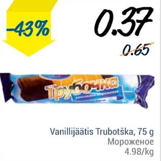 Allahindlus - Vanillijäätis Trubotška, 75 g