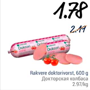 Allahindlus - Rakvere doktorivorst, 600 g