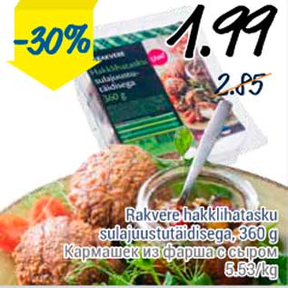 Allahindlus - Rakvere hakklihatasku sulajuustutäidisega, 360 g