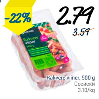 Allahindlus - Rakvere viiner, 900 g