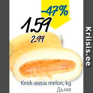 Allahindlus - Kesk-aasia melon, kg