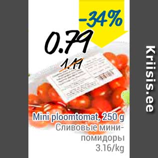 Allahindlus - Mini ploomtomat, 250 g