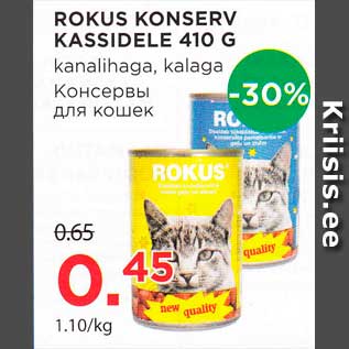 Allahindlus - ROKUS KONSERV KASSIDELE 410 G