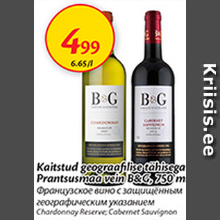 Allahindlus - kaitstud geograafilise tähisega Prantsusmaa vein B & G, 750 ml