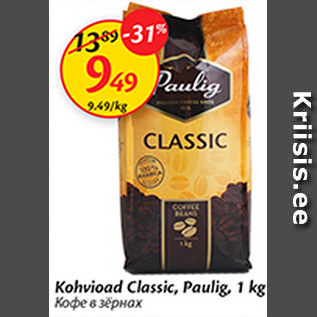 Allahindlus - Kohvioad Classic, Paulig, 1 kg