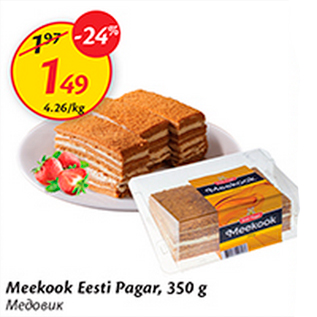 Allahindlus - Meekook Eesti Pagar, 350 g