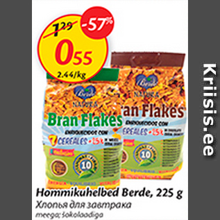 Allahindlus - Hommikuhelbed Berde, 225 g