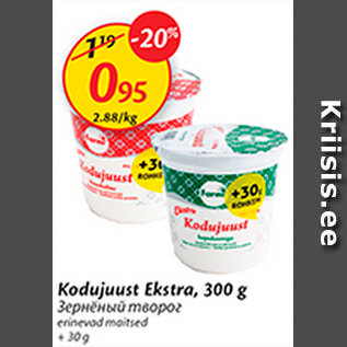 Allahindlus - Kodujuust Ekstra, 300 g