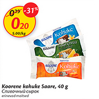 Allahindlus - Koorene kohuke Saare, 40 g