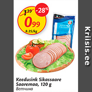 Allahindlus - Keedusink Sikassaare saaremaa, 120 g