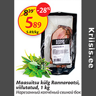 Allahindlus - Maasuitsu küld rannarootsi, viilutatud, 1 kg