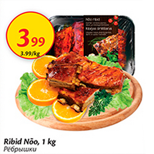 Allahindlus - Ribid Nõo, 1 kg