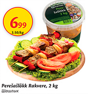 Allahindlus - Perešašlõkk Rakvere, 2 kg