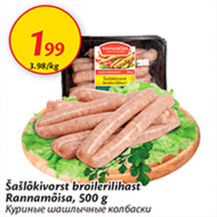 Allahindlus - Šašlõkivorst broilerilihast Rannamõisa, 500 g