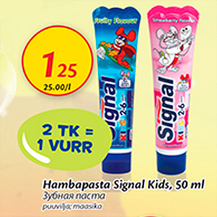 Allahindlus - Hambapasta Signal Kids, 50 ml