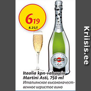 Allahindlus - Itaalia kpn-vahuvein Martini Asti, 750 ml