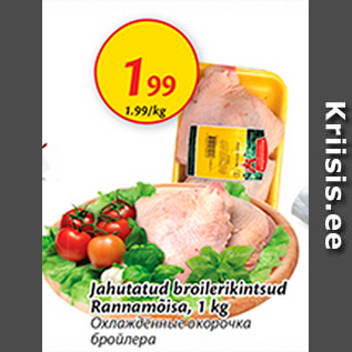 Allahindlus - Jahutatud broilerikintsud Rannamõisa, 1 kg